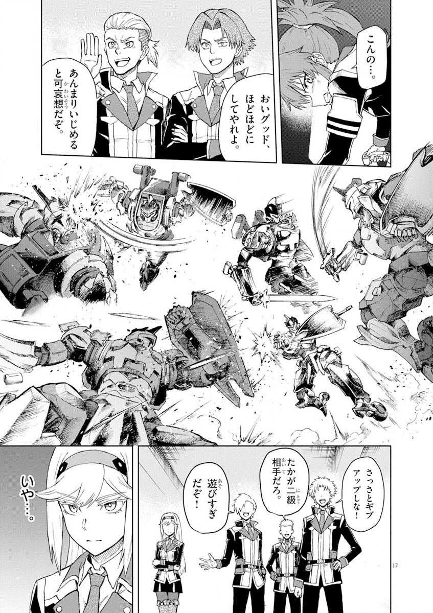 Sekai Saikyou no Kishi wa, Kanarazu Shinu Heroine wo Sukuu Tame Isekai Demo Saikyou no Kishi to Naru - Ryoutei ni Hana wo, Ryoute ni Ken wo Chap 3 - Next Chap 4