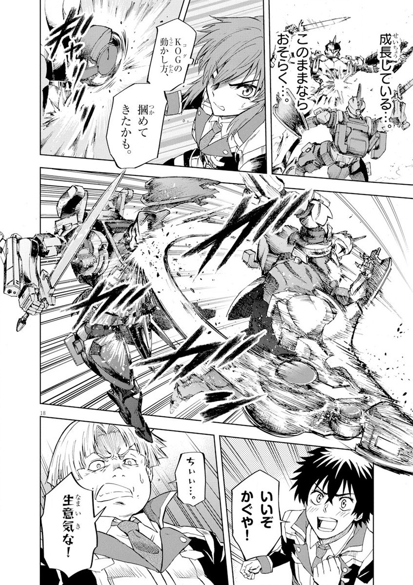 Sekai Saikyou no Kishi wa, Kanarazu Shinu Heroine wo Sukuu Tame Isekai Demo Saikyou no Kishi to Naru - Ryoutei ni Hana wo, Ryoute ni Ken wo Chap 3 - Next Chap 4