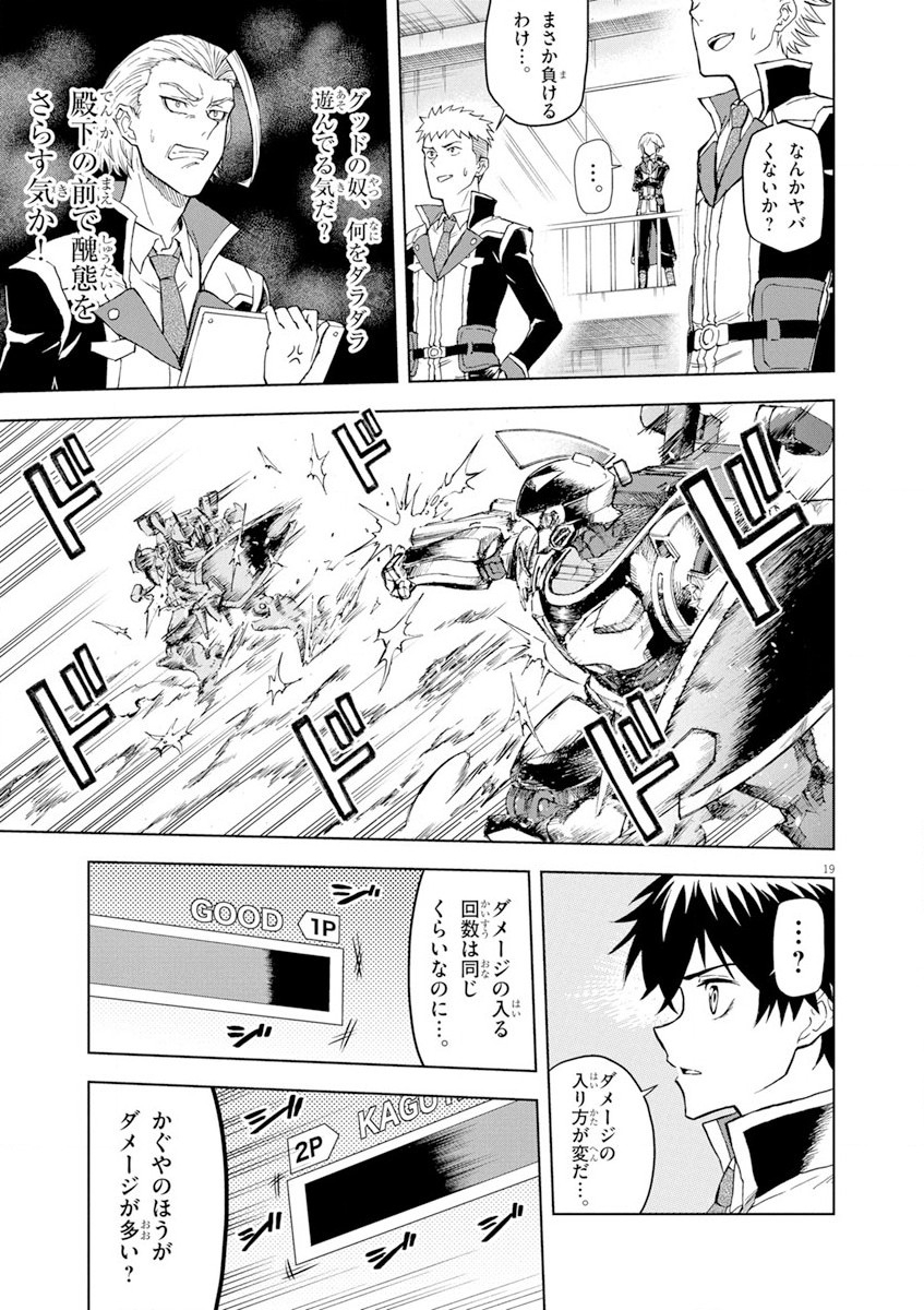 Sekai Saikyou no Kishi wa, Kanarazu Shinu Heroine wo Sukuu Tame Isekai Demo Saikyou no Kishi to Naru - Ryoutei ni Hana wo, Ryoute ni Ken wo Chap 3 - Next Chap 4