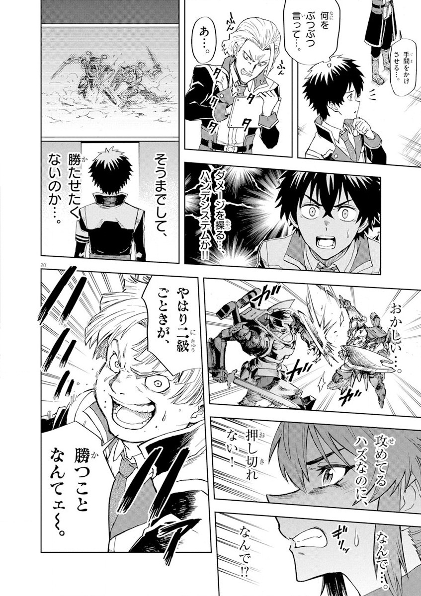 Sekai Saikyou no Kishi wa, Kanarazu Shinu Heroine wo Sukuu Tame Isekai Demo Saikyou no Kishi to Naru - Ryoutei ni Hana wo, Ryoute ni Ken wo Chap 3 - Next Chap 4