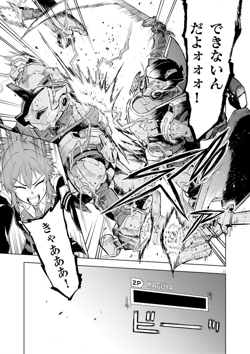 Sekai Saikyou no Kishi wa, Kanarazu Shinu Heroine wo Sukuu Tame Isekai Demo Saikyou no Kishi to Naru - Ryoutei ni Hana wo, Ryoute ni Ken wo Chap 3 - Next Chap 4
