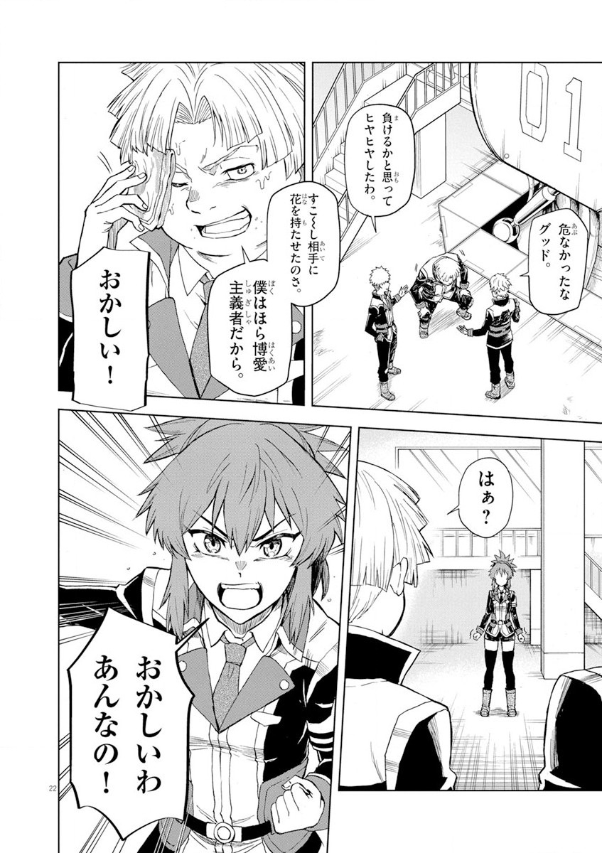 Sekai Saikyou no Kishi wa, Kanarazu Shinu Heroine wo Sukuu Tame Isekai Demo Saikyou no Kishi to Naru - Ryoutei ni Hana wo, Ryoute ni Ken wo Chap 3 - Next Chap 4