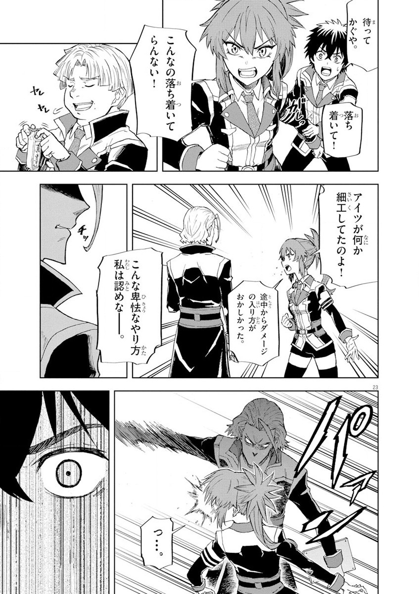 Sekai Saikyou no Kishi wa, Kanarazu Shinu Heroine wo Sukuu Tame Isekai Demo Saikyou no Kishi to Naru - Ryoutei ni Hana wo, Ryoute ni Ken wo Chap 3 - Next Chap 4