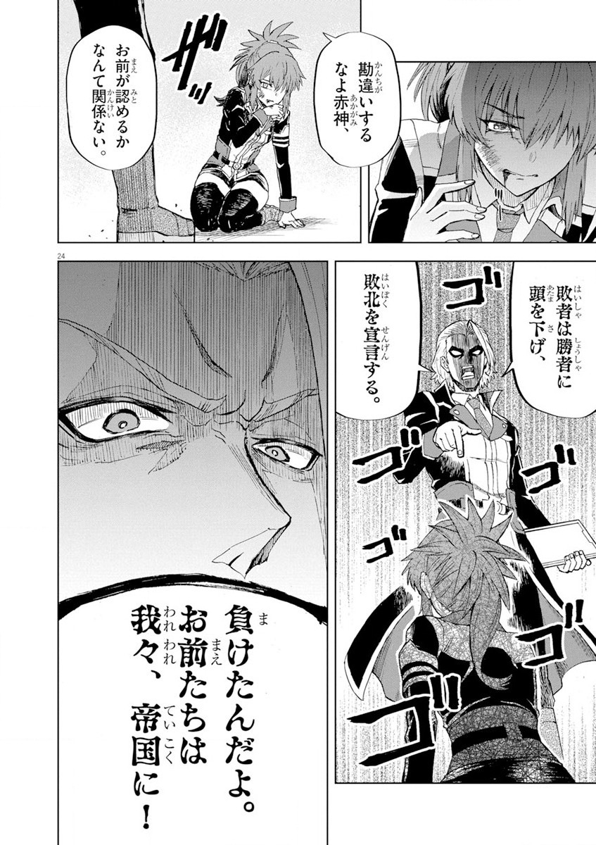 Sekai Saikyou no Kishi wa, Kanarazu Shinu Heroine wo Sukuu Tame Isekai Demo Saikyou no Kishi to Naru - Ryoutei ni Hana wo, Ryoute ni Ken wo Chap 3 - Next Chap 4