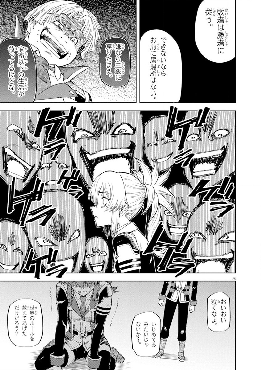 Sekai Saikyou no Kishi wa, Kanarazu Shinu Heroine wo Sukuu Tame Isekai Demo Saikyou no Kishi to Naru - Ryoutei ni Hana wo, Ryoute ni Ken wo Chap 3 - Next Chap 4