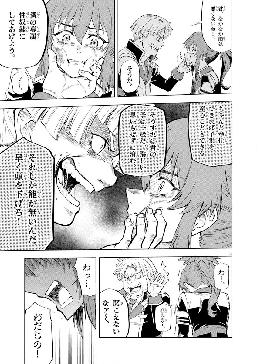 Sekai Saikyou no Kishi wa, Kanarazu Shinu Heroine wo Sukuu Tame Isekai Demo Saikyou no Kishi to Naru - Ryoutei ni Hana wo, Ryoute ni Ken wo Chap 3 - Next Chap 4