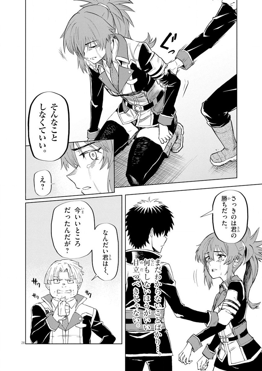 Sekai Saikyou no Kishi wa, Kanarazu Shinu Heroine wo Sukuu Tame Isekai Demo Saikyou no Kishi to Naru - Ryoutei ni Hana wo, Ryoute ni Ken wo Chap 3 - Next Chap 4