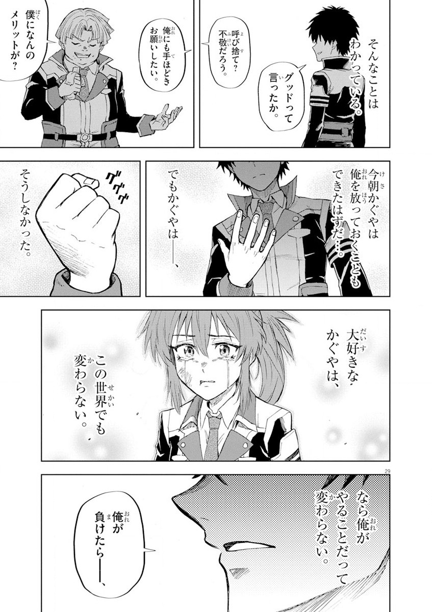 Sekai Saikyou no Kishi wa, Kanarazu Shinu Heroine wo Sukuu Tame Isekai Demo Saikyou no Kishi to Naru - Ryoutei ni Hana wo, Ryoute ni Ken wo Chap 3 - Next Chap 4