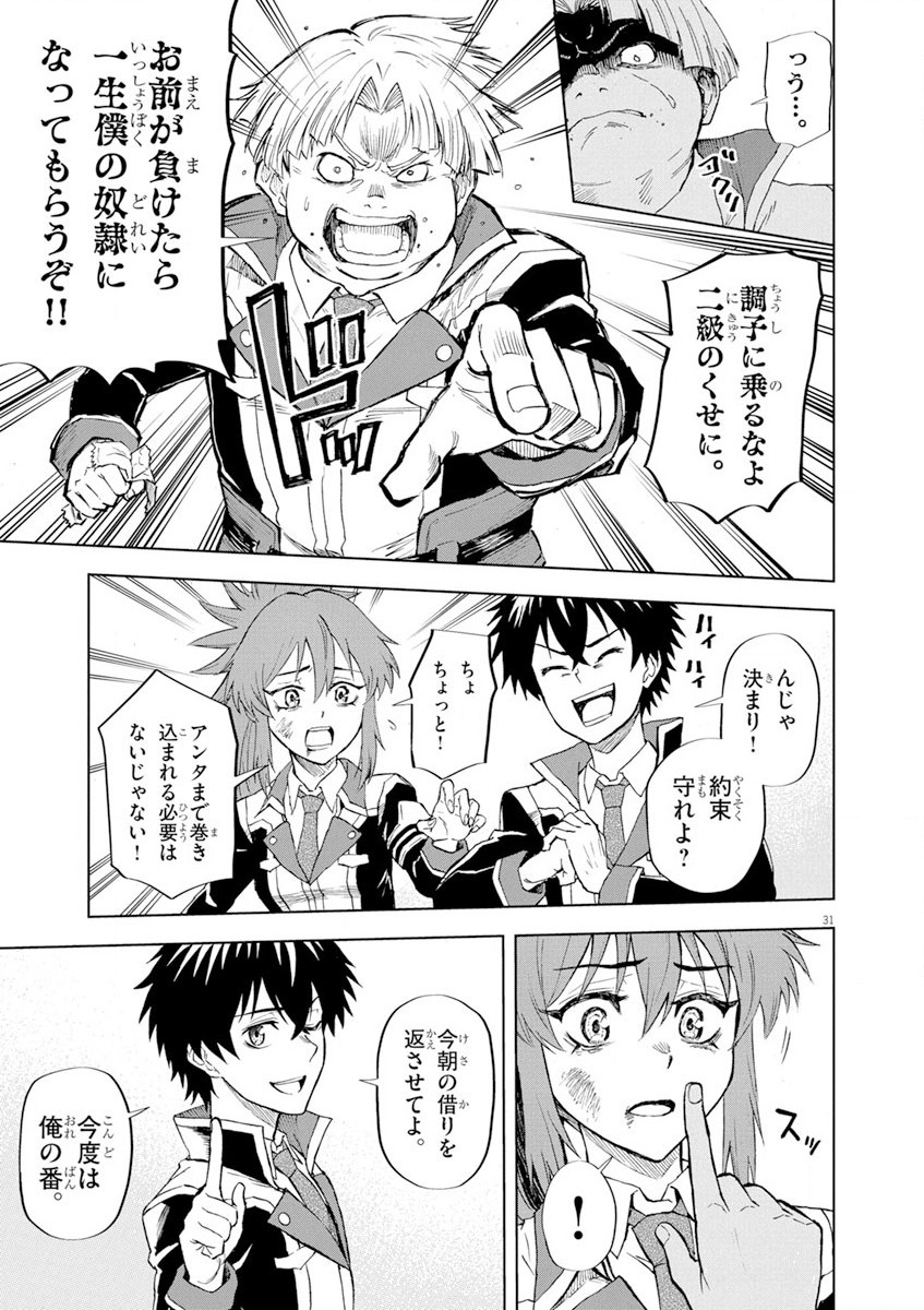Sekai Saikyou no Kishi wa, Kanarazu Shinu Heroine wo Sukuu Tame Isekai Demo Saikyou no Kishi to Naru - Ryoutei ni Hana wo, Ryoute ni Ken wo Chap 3 - Next Chap 4