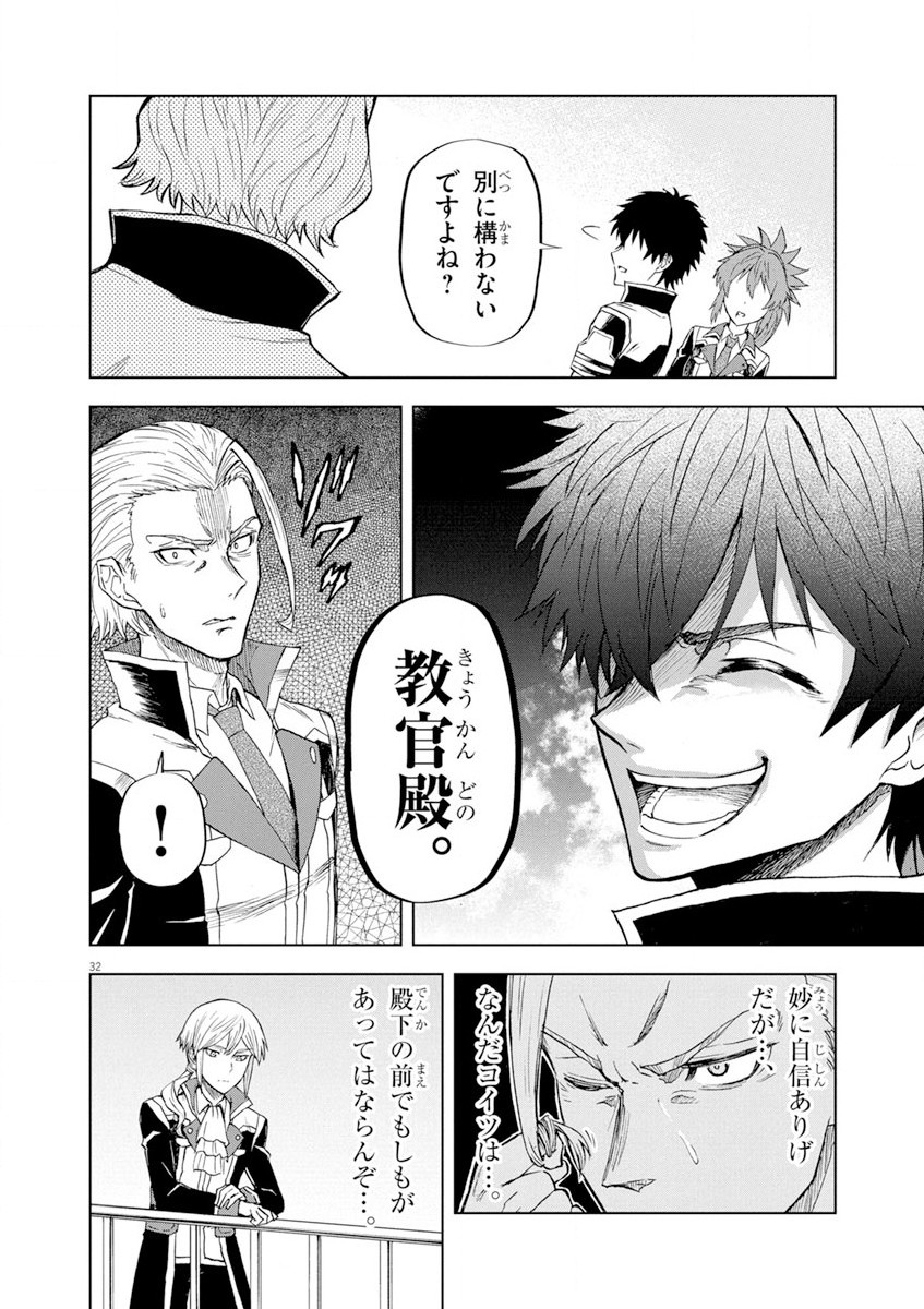 Sekai Saikyou no Kishi wa, Kanarazu Shinu Heroine wo Sukuu Tame Isekai Demo Saikyou no Kishi to Naru - Ryoutei ni Hana wo, Ryoute ni Ken wo Chap 3 - Next Chap 4