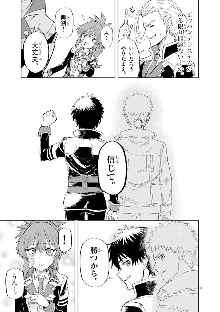 Sekai Saikyou no Kishi wa, Kanarazu Shinu Heroine wo Sukuu Tame Isekai Demo Saikyou no Kishi to Naru - Ryoutei ni Hana wo, Ryoute ni Ken wo Chap 3 - Next Chap 4