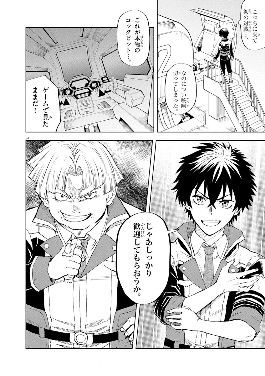 Sekai Saikyou no Kishi wa, Kanarazu Shinu Heroine wo Sukuu Tame Isekai Demo Saikyou no Kishi to Naru - Ryoutei ni Hana wo, Ryoute ni Ken wo Chap 3 - Next Chap 4