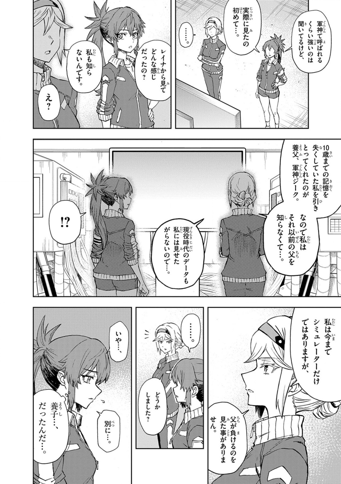 Sekai Saikyou no Kishi wa, Kanarazu Shinu Heroine wo Sukuu Tame Isekai Demo Saikyou no Kishi to Naru - Ryoutei ni Hana wo, Ryoute ni Ken wo Chap 10 - Next Chap 11