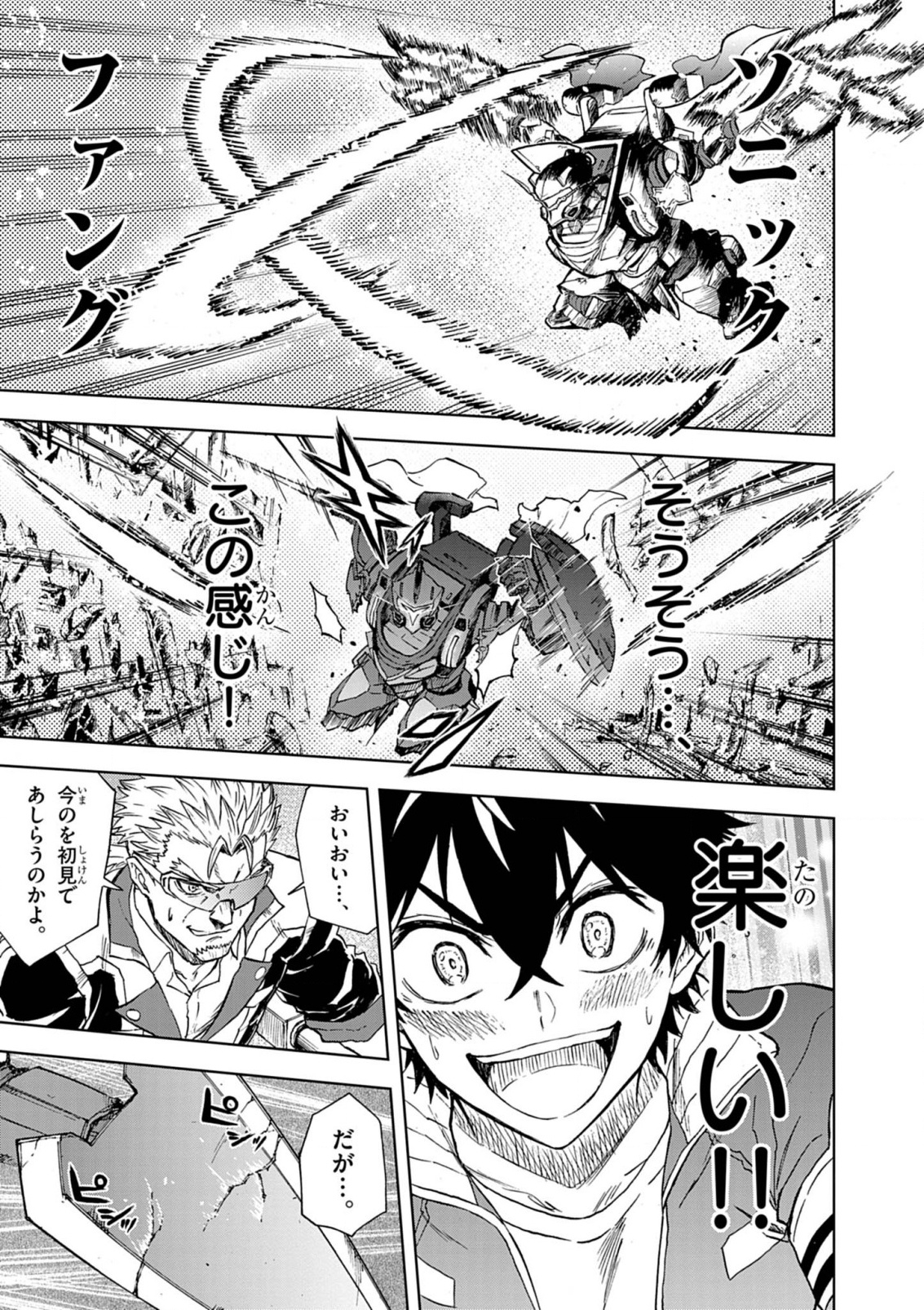 Sekai Saikyou no Kishi wa, Kanarazu Shinu Heroine wo Sukuu Tame Isekai Demo Saikyou no Kishi to Naru - Ryoutei ni Hana wo, Ryoute ni Ken wo Chap 10 - Next Chap 11