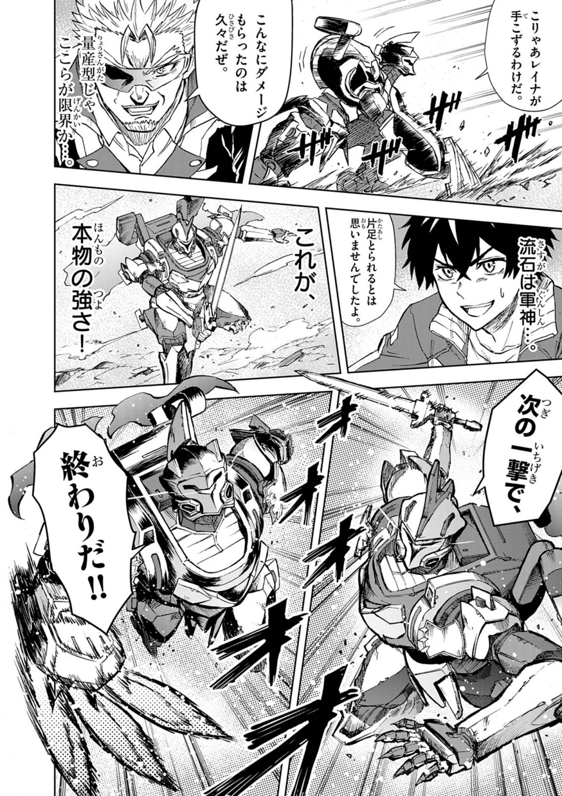 Sekai Saikyou no Kishi wa, Kanarazu Shinu Heroine wo Sukuu Tame Isekai Demo Saikyou no Kishi to Naru - Ryoutei ni Hana wo, Ryoute ni Ken wo Chap 10 - Next Chap 11