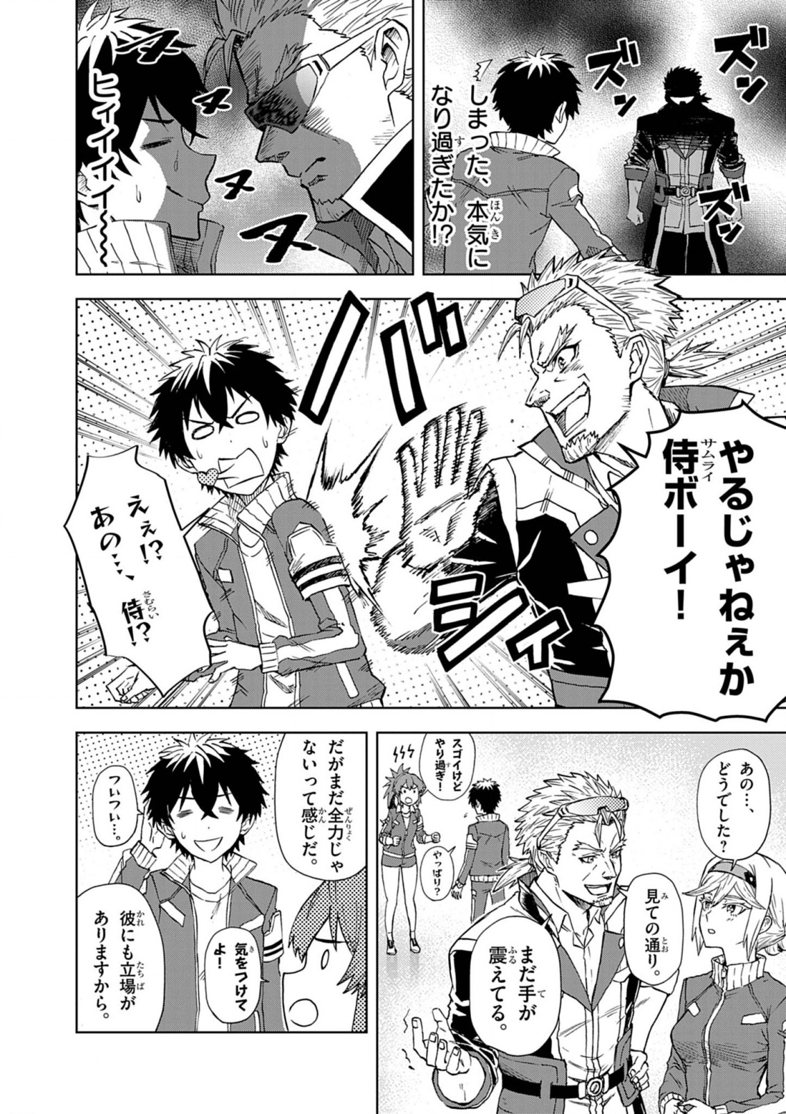 Sekai Saikyou no Kishi wa, Kanarazu Shinu Heroine wo Sukuu Tame Isekai Demo Saikyou no Kishi to Naru - Ryoutei ni Hana wo, Ryoute ni Ken wo Chap 10 - Next Chap 11