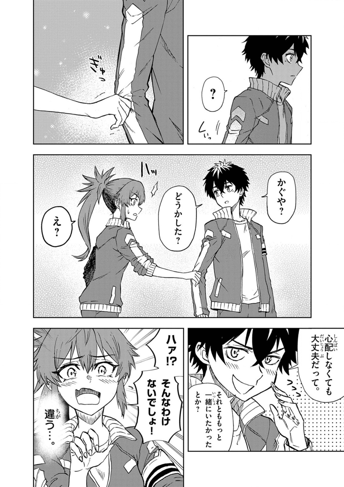Sekai Saikyou no Kishi wa, Kanarazu Shinu Heroine wo Sukuu Tame Isekai Demo Saikyou no Kishi to Naru - Ryoutei ni Hana wo, Ryoute ni Ken wo Chap 10 - Next Chap 11