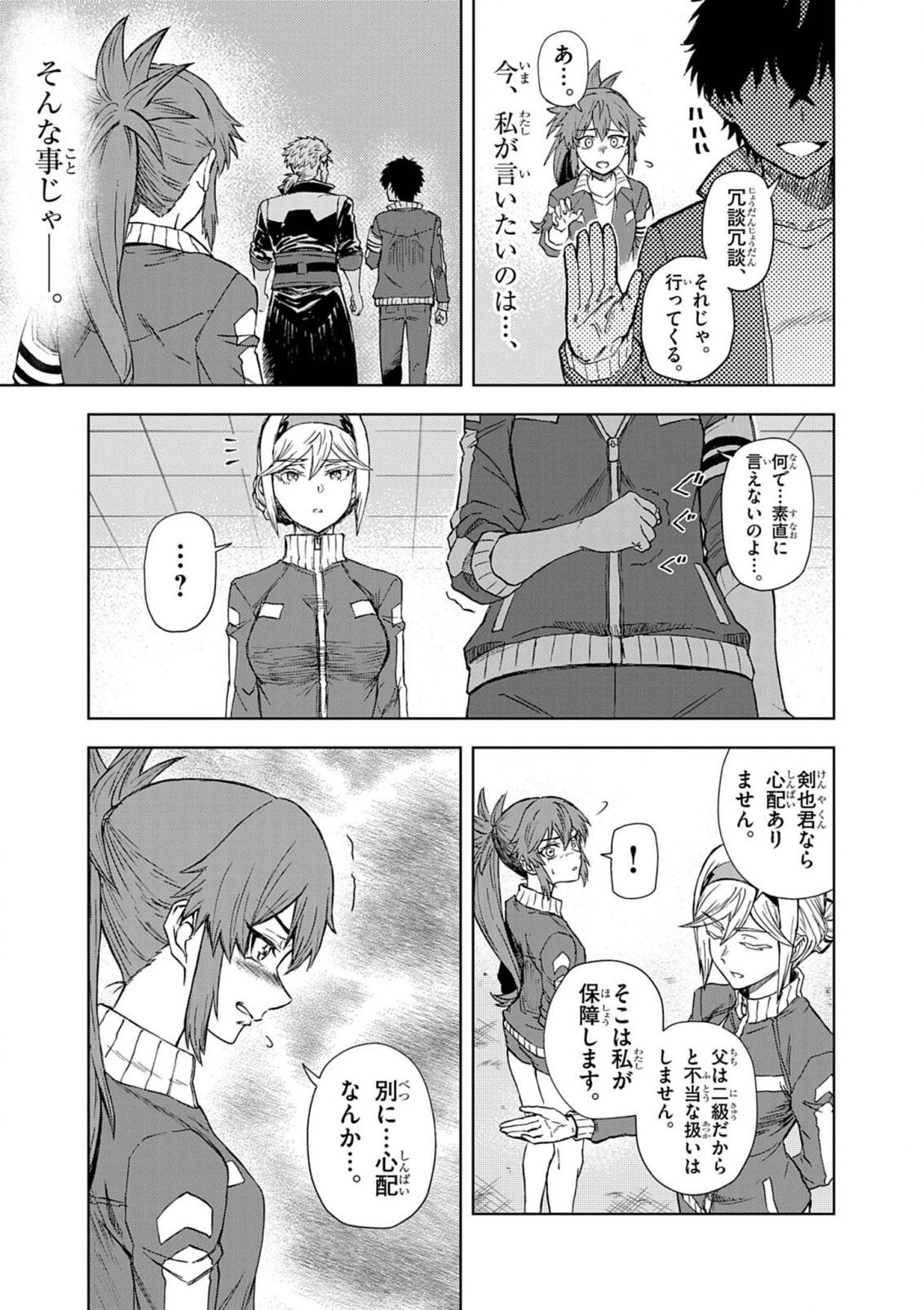 Sekai Saikyou no Kishi wa, Kanarazu Shinu Heroine wo Sukuu Tame Isekai Demo Saikyou no Kishi to Naru - Ryoutei ni Hana wo, Ryoute ni Ken wo Chap 10 - Next Chap 11