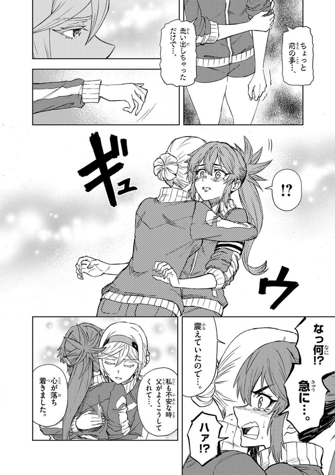 Sekai Saikyou no Kishi wa, Kanarazu Shinu Heroine wo Sukuu Tame Isekai Demo Saikyou no Kishi to Naru - Ryoutei ni Hana wo, Ryoute ni Ken wo Chap 10 - Next Chap 11