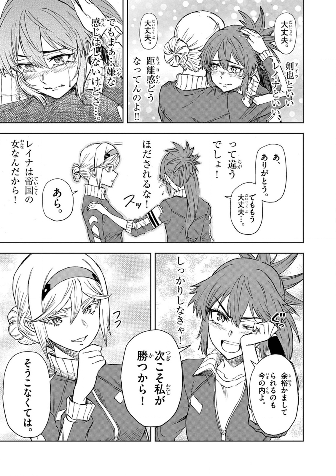 Sekai Saikyou no Kishi wa, Kanarazu Shinu Heroine wo Sukuu Tame Isekai Demo Saikyou no Kishi to Naru - Ryoutei ni Hana wo, Ryoute ni Ken wo Chap 10 - Next Chap 11