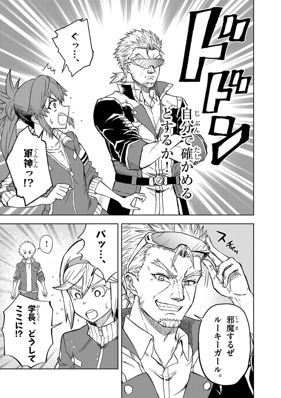 Sekai Saikyou no Kishi wa, Kanarazu Shinu Heroine wo Sukuu Tame Isekai Demo Saikyou no Kishi to Naru - Ryoutei ni Hana wo, Ryoute ni Ken wo Chap 10 - Next Chap 11
