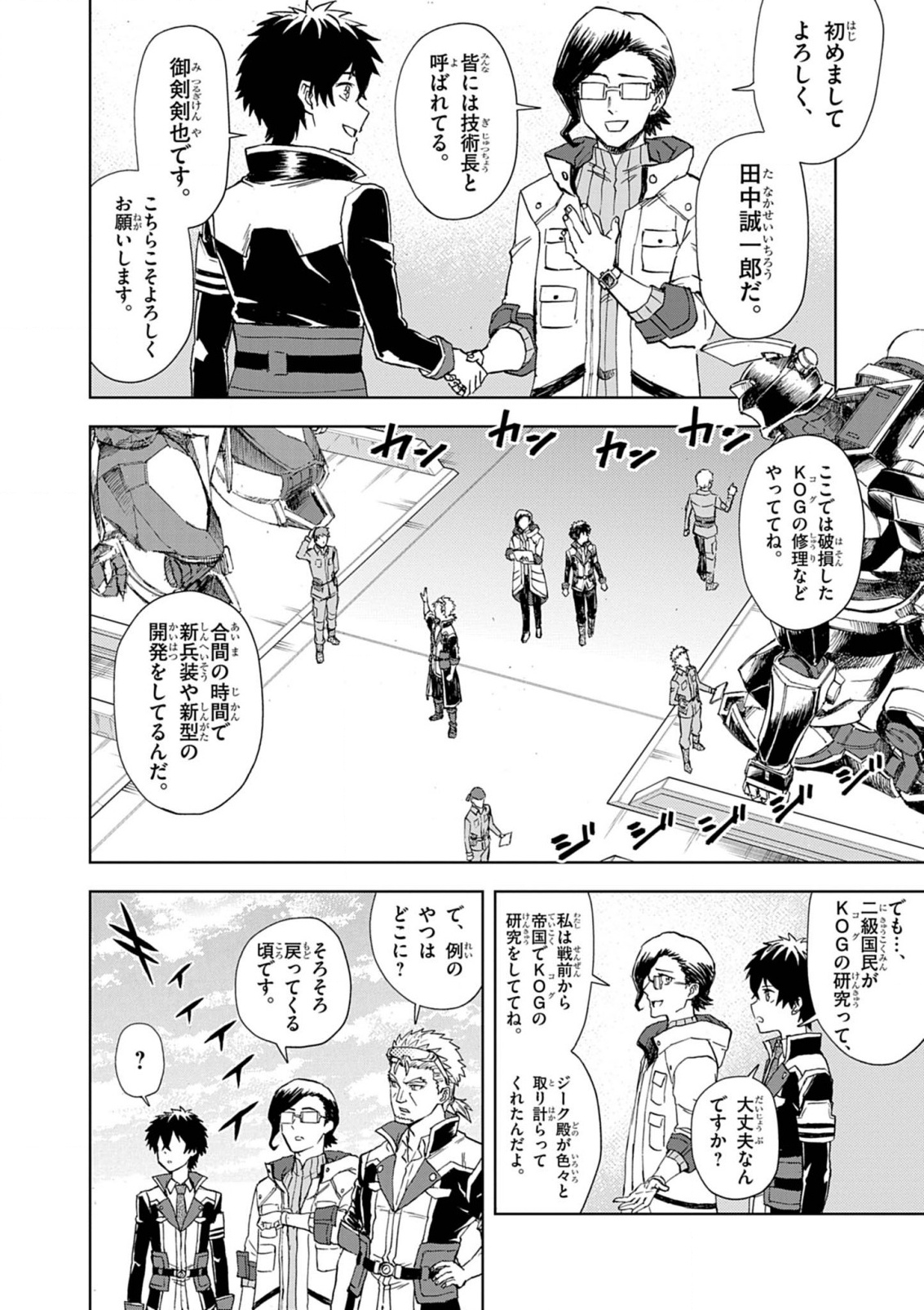 Sekai Saikyou no Kishi wa, Kanarazu Shinu Heroine wo Sukuu Tame Isekai Demo Saikyou no Kishi to Naru - Ryoutei ni Hana wo, Ryoute ni Ken wo Chap 10 - Next Chap 11