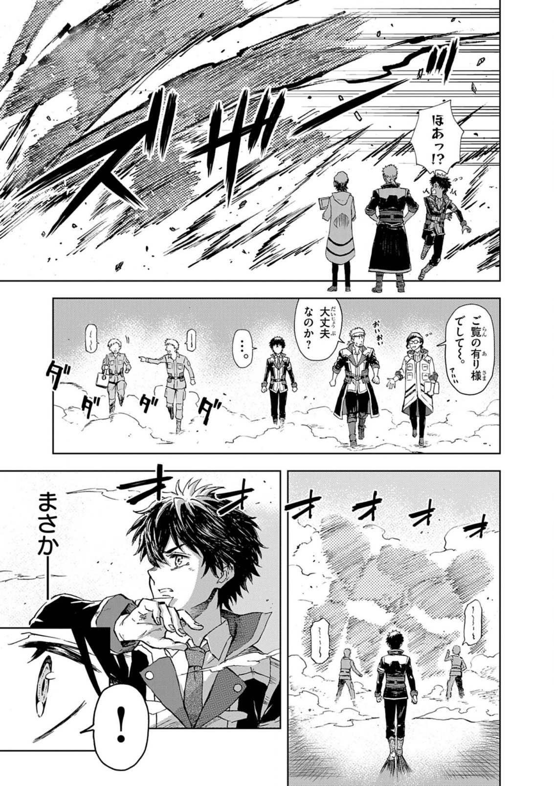 Sekai Saikyou no Kishi wa, Kanarazu Shinu Heroine wo Sukuu Tame Isekai Demo Saikyou no Kishi to Naru - Ryoutei ni Hana wo, Ryoute ni Ken wo Chap 10 - Next Chap 11