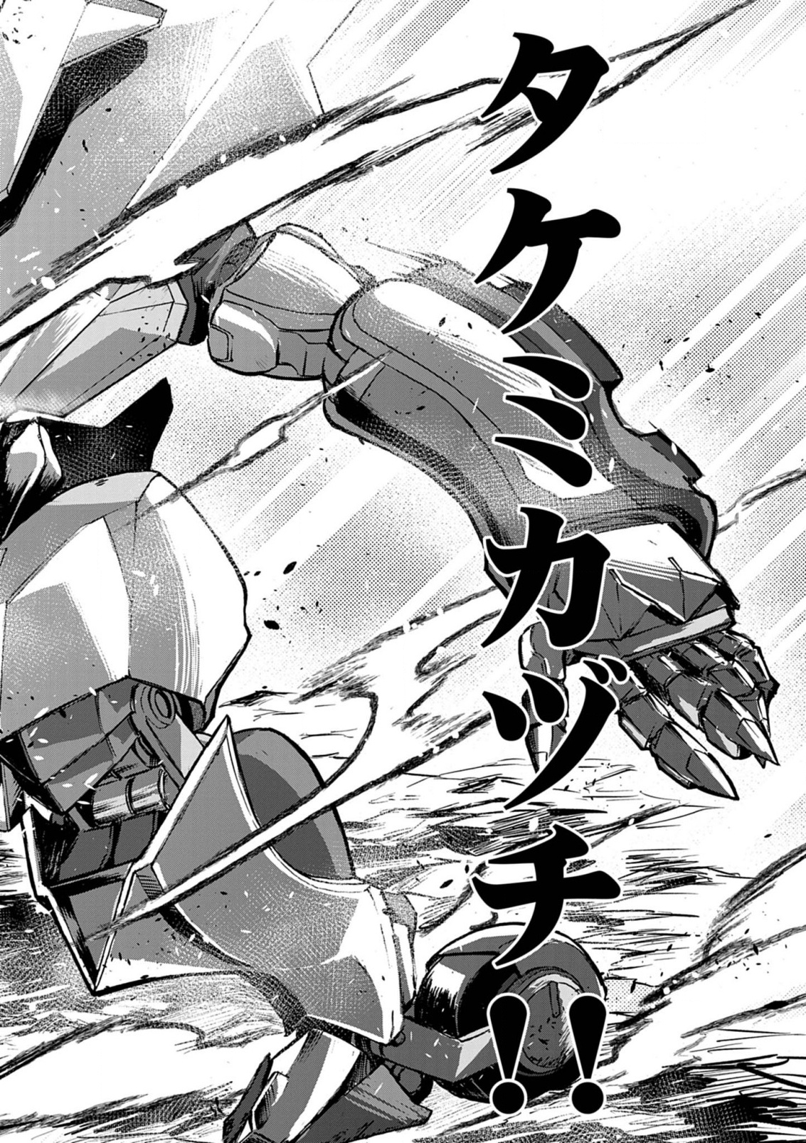Sekai Saikyou no Kishi wa, Kanarazu Shinu Heroine wo Sukuu Tame Isekai Demo Saikyou no Kishi to Naru - Ryoutei ni Hana wo, Ryoute ni Ken wo Chap 10 - Next Chap 11