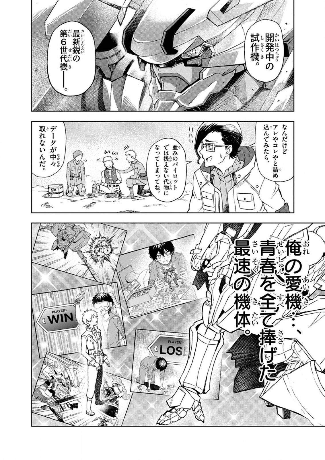 Sekai Saikyou no Kishi wa, Kanarazu Shinu Heroine wo Sukuu Tame Isekai Demo Saikyou no Kishi to Naru - Ryoutei ni Hana wo, Ryoute ni Ken wo Chap 10 - Next Chap 11