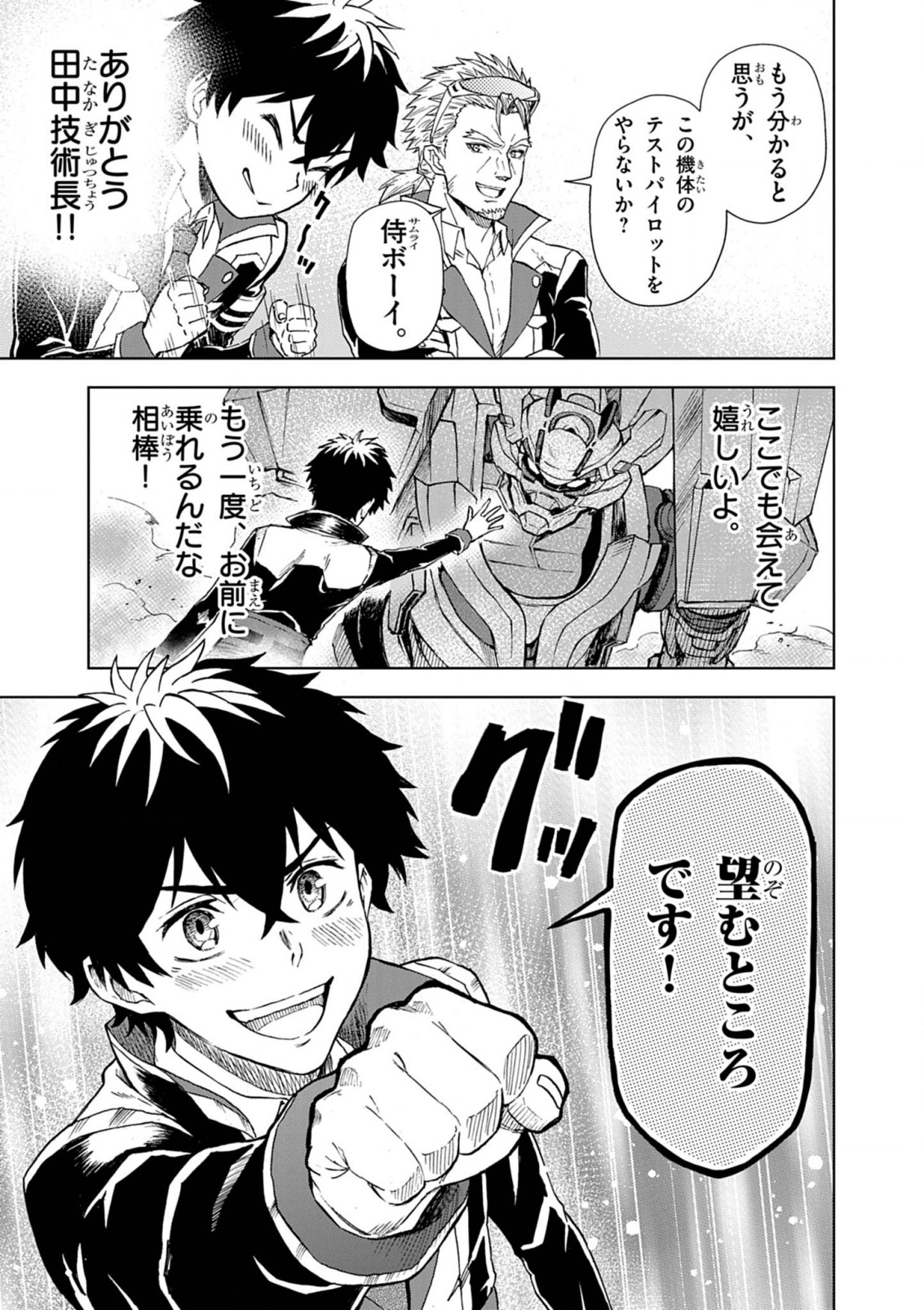 Sekai Saikyou no Kishi wa, Kanarazu Shinu Heroine wo Sukuu Tame Isekai Demo Saikyou no Kishi to Naru - Ryoutei ni Hana wo, Ryoute ni Ken wo Chap 10 - Next Chap 11