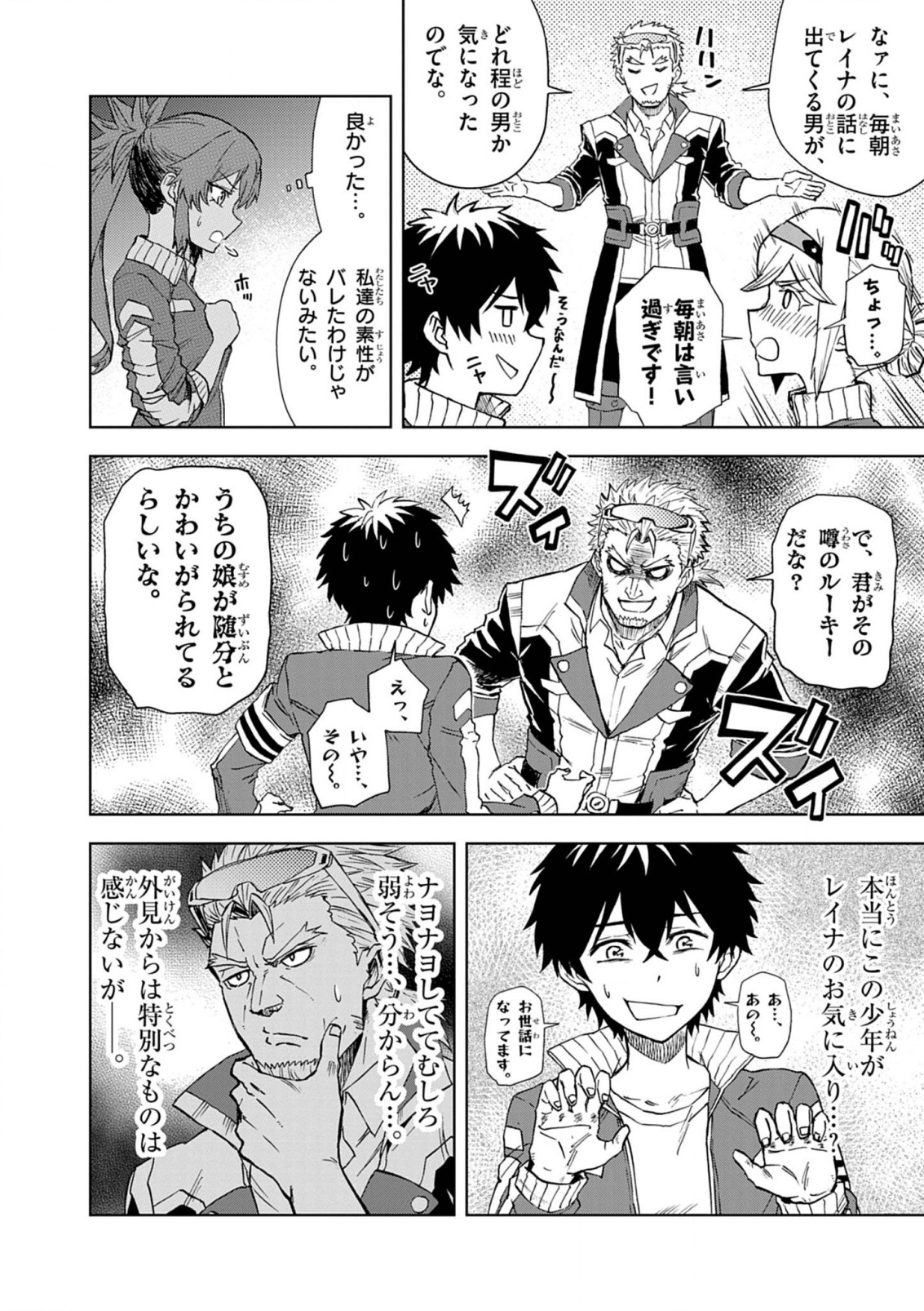 Sekai Saikyou no Kishi wa, Kanarazu Shinu Heroine wo Sukuu Tame Isekai Demo Saikyou no Kishi to Naru - Ryoutei ni Hana wo, Ryoute ni Ken wo Chap 10 - Next Chap 11