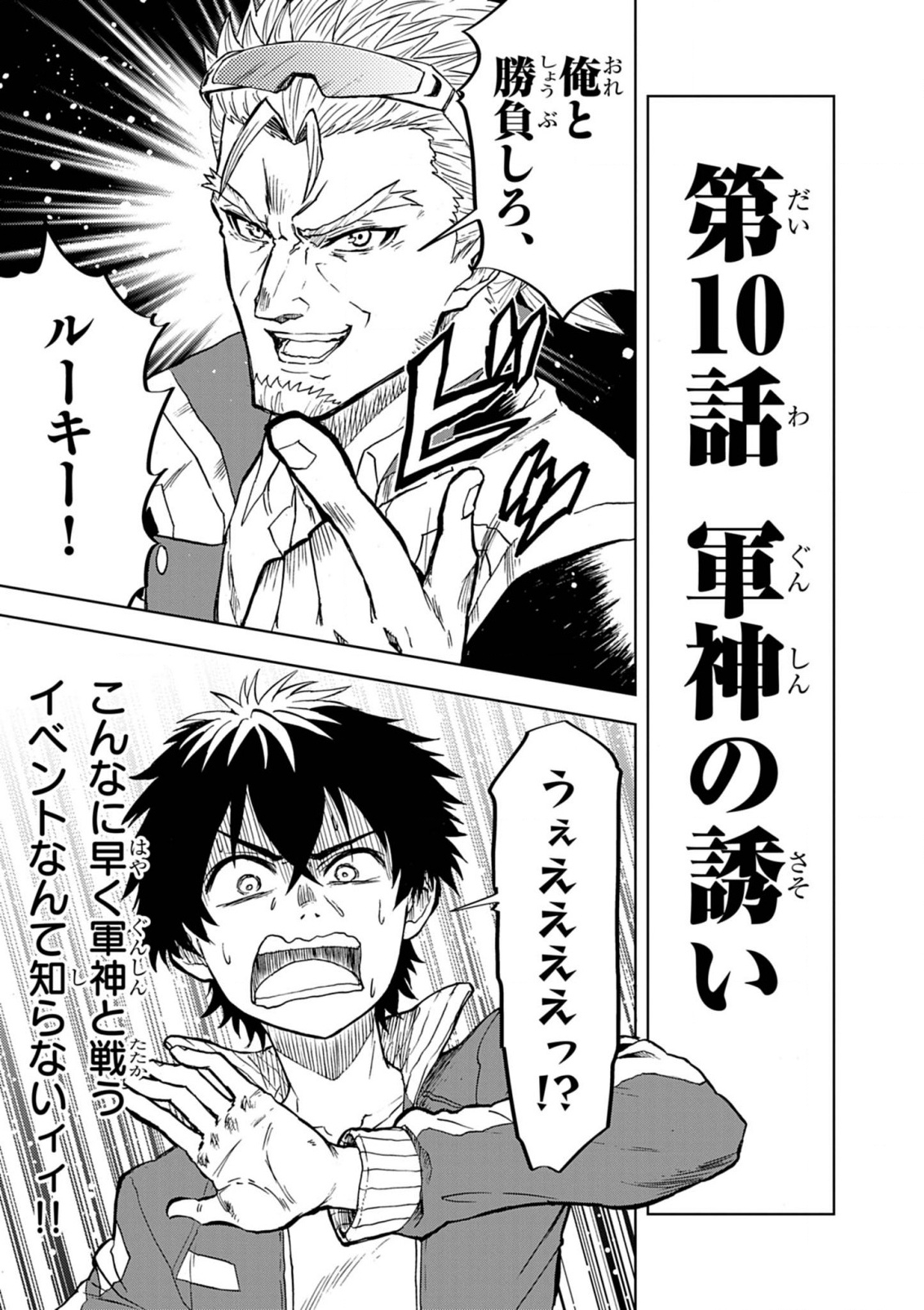 Sekai Saikyou no Kishi wa, Kanarazu Shinu Heroine wo Sukuu Tame Isekai Demo Saikyou no Kishi to Naru - Ryoutei ni Hana wo, Ryoute ni Ken wo Chap 10 - Next Chap 11