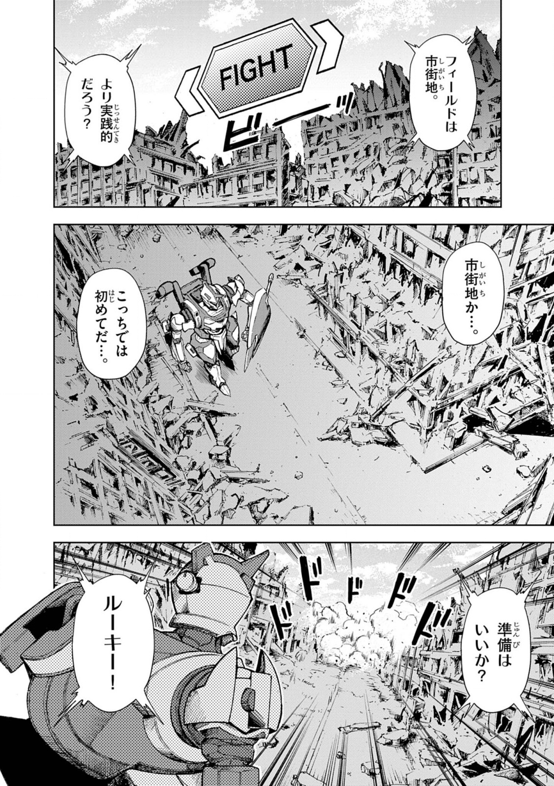Sekai Saikyou no Kishi wa, Kanarazu Shinu Heroine wo Sukuu Tame Isekai Demo Saikyou no Kishi to Naru - Ryoutei ni Hana wo, Ryoute ni Ken wo Chap 10 - Next Chap 11