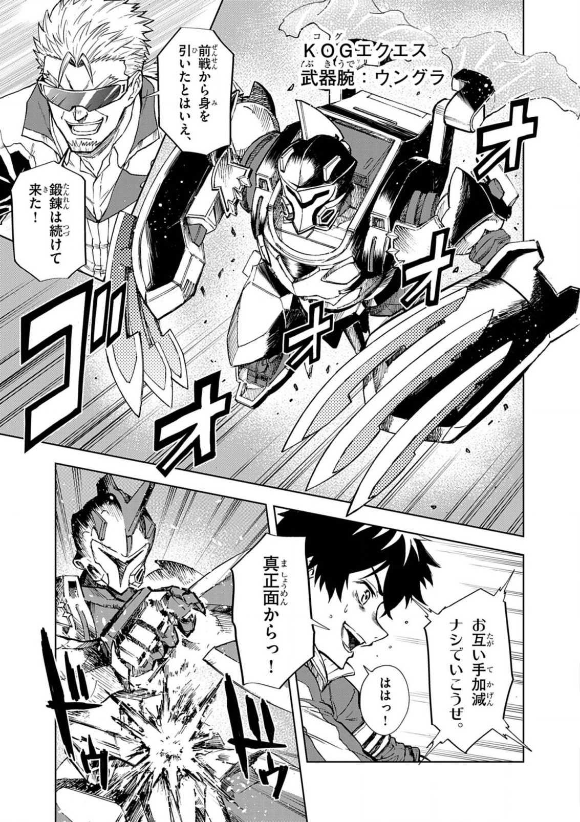 Sekai Saikyou no Kishi wa, Kanarazu Shinu Heroine wo Sukuu Tame Isekai Demo Saikyou no Kishi to Naru - Ryoutei ni Hana wo, Ryoute ni Ken wo Chap 10 - Next Chap 11