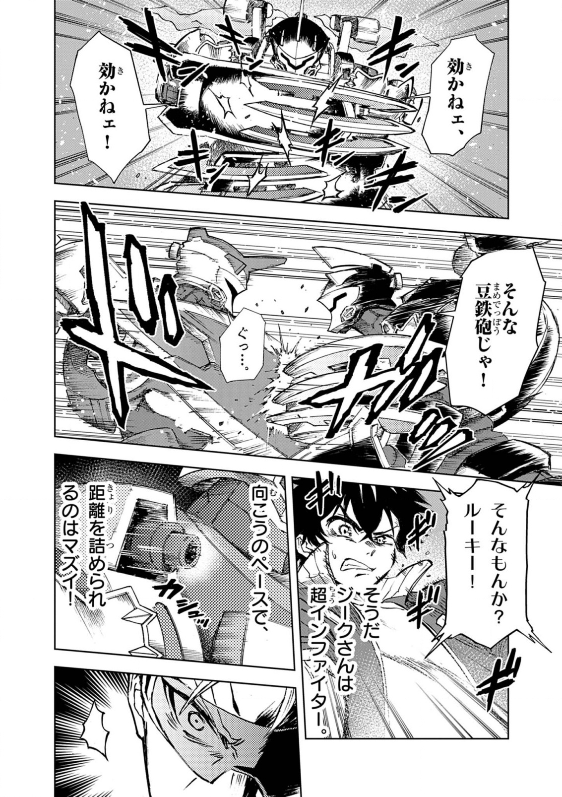 Sekai Saikyou no Kishi wa, Kanarazu Shinu Heroine wo Sukuu Tame Isekai Demo Saikyou no Kishi to Naru - Ryoutei ni Hana wo, Ryoute ni Ken wo Chap 10 - Next Chap 11