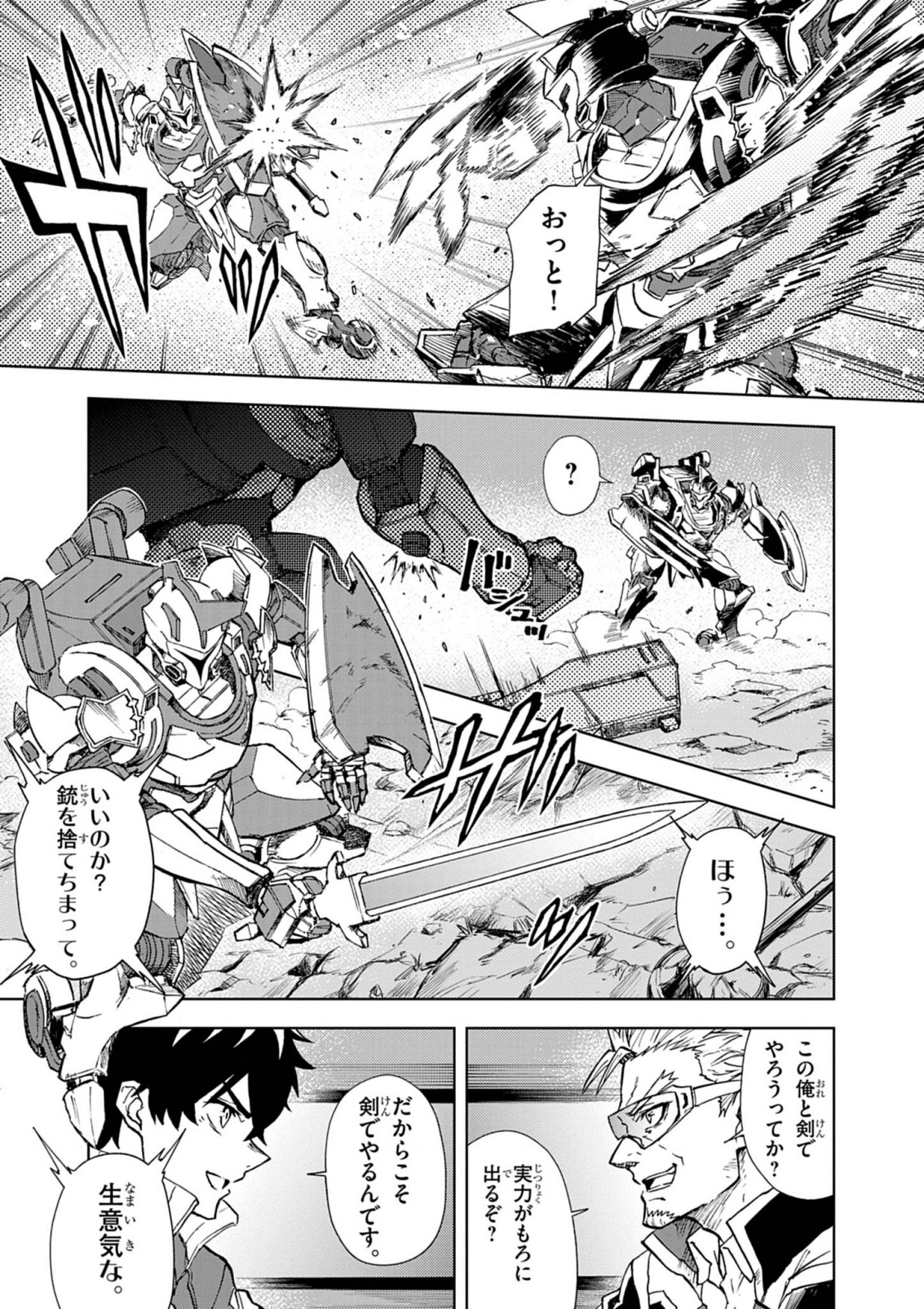 Sekai Saikyou no Kishi wa, Kanarazu Shinu Heroine wo Sukuu Tame Isekai Demo Saikyou no Kishi to Naru - Ryoutei ni Hana wo, Ryoute ni Ken wo Chap 10 - Next Chap 11