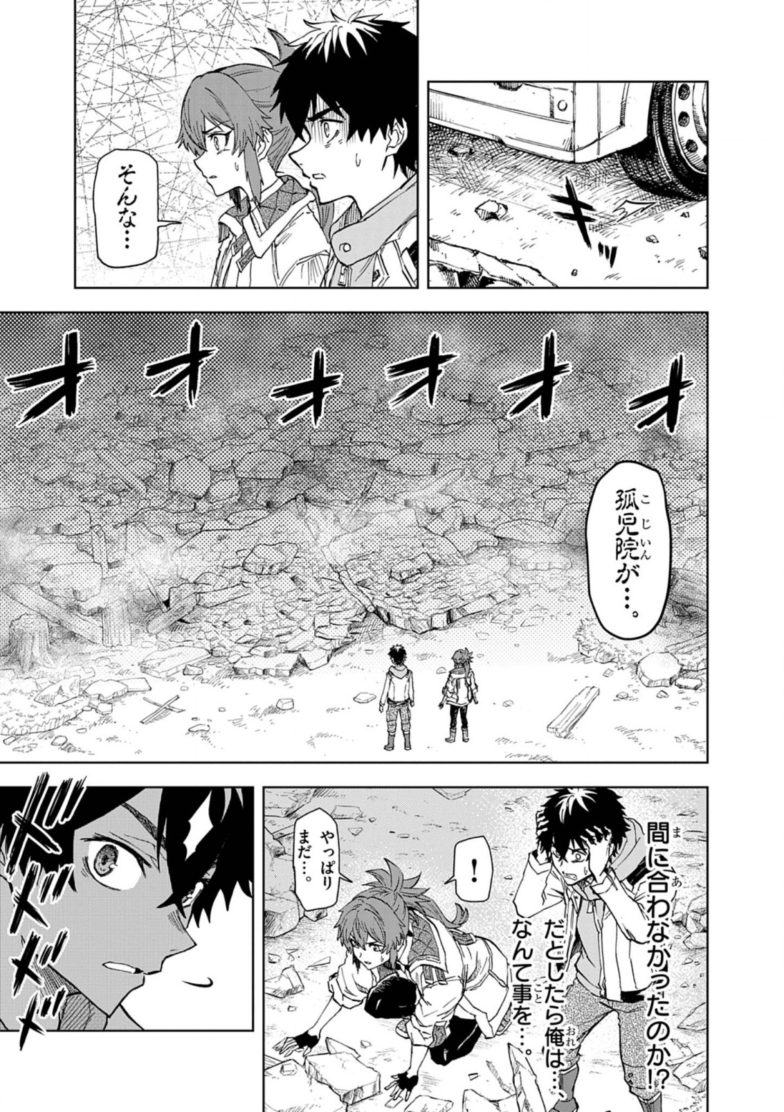 Sekai Saikyou no Kishi wa, Kanarazu Shinu Heroine wo Sukuu Tame Isekai Demo Saikyou no Kishi to Naru - Ryoutei ni Hana wo, Ryoute ni Ken wo Chap 12 - Next Chap 13