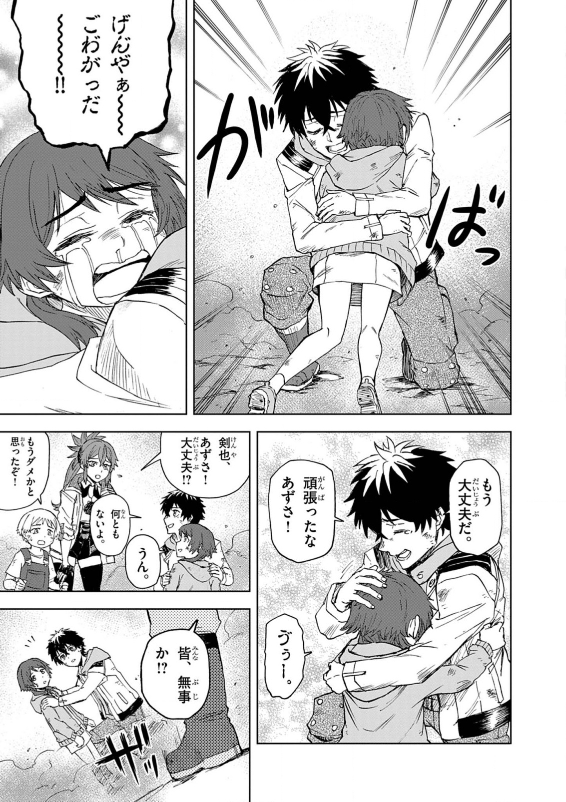 Sekai Saikyou no Kishi wa, Kanarazu Shinu Heroine wo Sukuu Tame Isekai Demo Saikyou no Kishi to Naru - Ryoutei ni Hana wo, Ryoute ni Ken wo Chap 12 - Next Chap 13