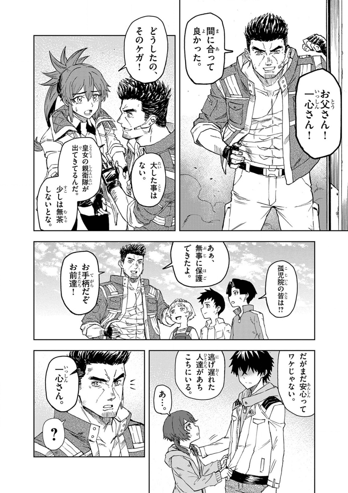 Sekai Saikyou no Kishi wa, Kanarazu Shinu Heroine wo Sukuu Tame Isekai Demo Saikyou no Kishi to Naru - Ryoutei ni Hana wo, Ryoute ni Ken wo Chap 12 - Next Chap 13