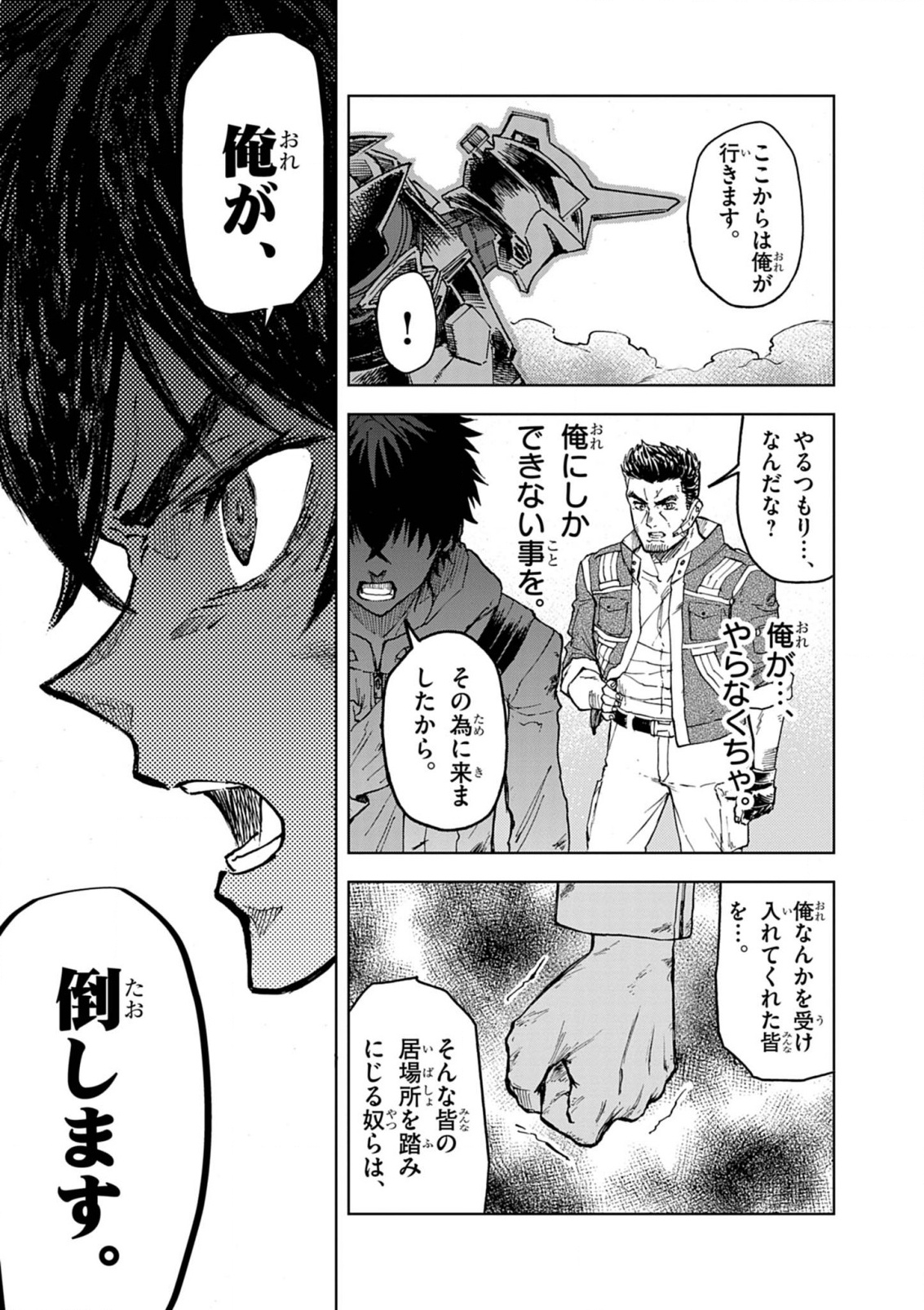 Sekai Saikyou no Kishi wa, Kanarazu Shinu Heroine wo Sukuu Tame Isekai Demo Saikyou no Kishi to Naru - Ryoutei ni Hana wo, Ryoute ni Ken wo Chap 12 - Next Chap 13