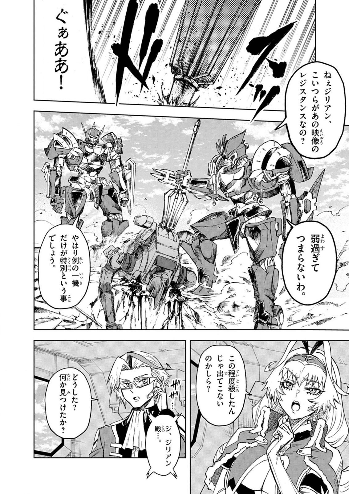 Sekai Saikyou no Kishi wa, Kanarazu Shinu Heroine wo Sukuu Tame Isekai Demo Saikyou no Kishi to Naru - Ryoutei ni Hana wo, Ryoute ni Ken wo Chap 12 - Next Chap 13