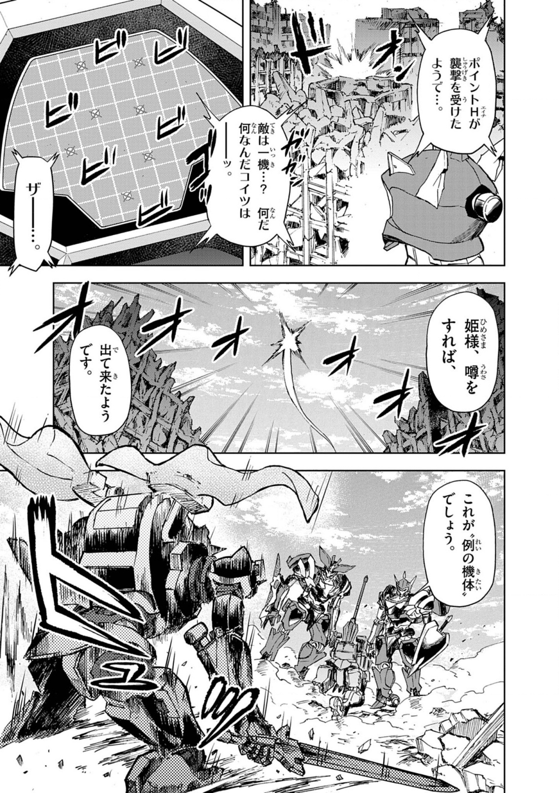 Sekai Saikyou no Kishi wa, Kanarazu Shinu Heroine wo Sukuu Tame Isekai Demo Saikyou no Kishi to Naru - Ryoutei ni Hana wo, Ryoute ni Ken wo Chap 12 - Next Chap 13