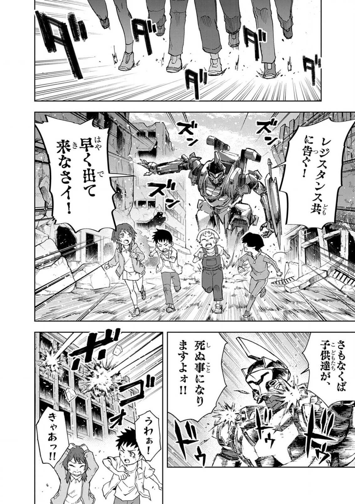 Sekai Saikyou no Kishi wa, Kanarazu Shinu Heroine wo Sukuu Tame Isekai Demo Saikyou no Kishi to Naru - Ryoutei ni Hana wo, Ryoute ni Ken wo Chap 12 - Next Chap 13