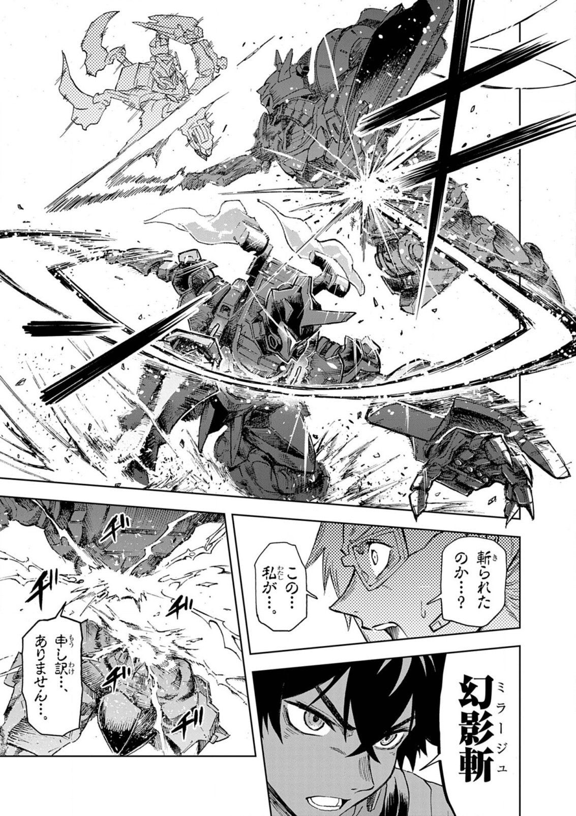 Sekai Saikyou no Kishi wa, Kanarazu Shinu Heroine wo Sukuu Tame Isekai Demo Saikyou no Kishi to Naru - Ryoutei ni Hana wo, Ryoute ni Ken wo Chap 12 - Next Chap 13