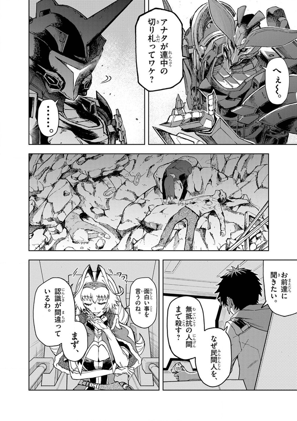 Sekai Saikyou no Kishi wa, Kanarazu Shinu Heroine wo Sukuu Tame Isekai Demo Saikyou no Kishi to Naru - Ryoutei ni Hana wo, Ryoute ni Ken wo Chap 12 - Next Chap 13