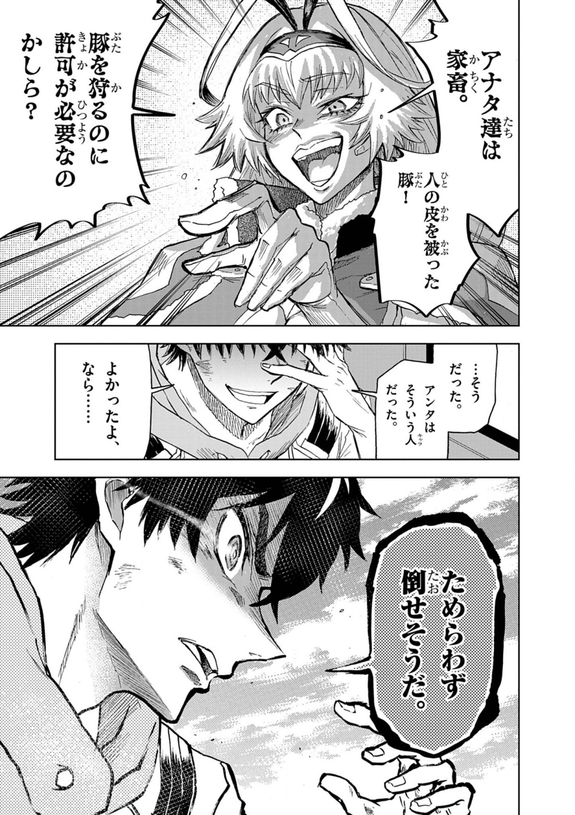 Sekai Saikyou no Kishi wa, Kanarazu Shinu Heroine wo Sukuu Tame Isekai Demo Saikyou no Kishi to Naru - Ryoutei ni Hana wo, Ryoute ni Ken wo Chap 12 - Next Chap 13