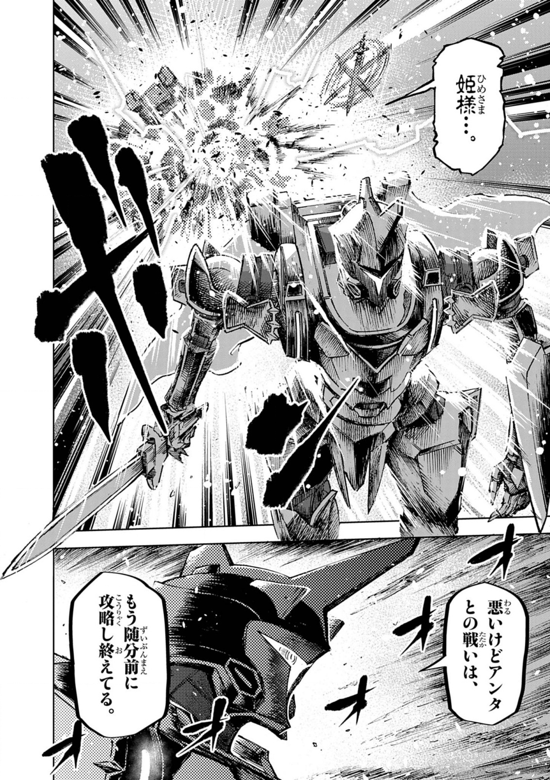 Sekai Saikyou no Kishi wa, Kanarazu Shinu Heroine wo Sukuu Tame Isekai Demo Saikyou no Kishi to Naru - Ryoutei ni Hana wo, Ryoute ni Ken wo Chap 12 - Next Chap 13