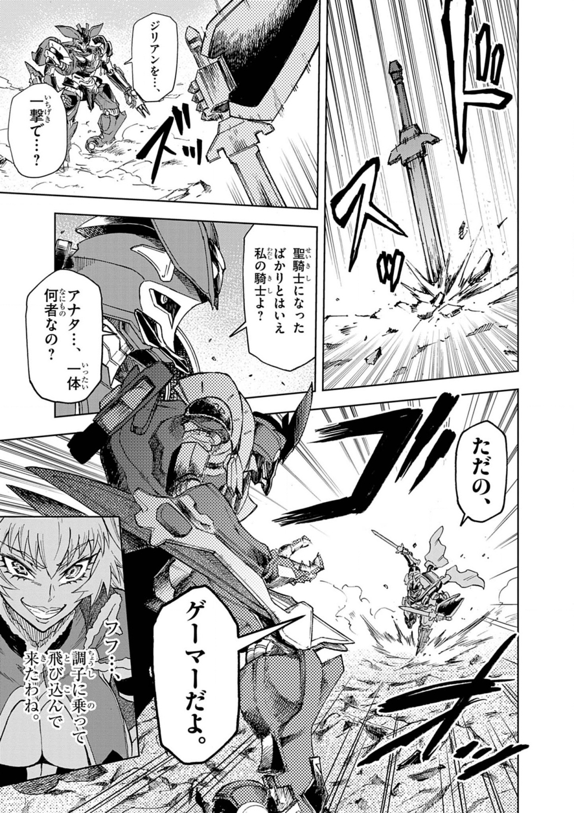 Sekai Saikyou no Kishi wa, Kanarazu Shinu Heroine wo Sukuu Tame Isekai Demo Saikyou no Kishi to Naru - Ryoutei ni Hana wo, Ryoute ni Ken wo Chap 12 - Next Chap 13