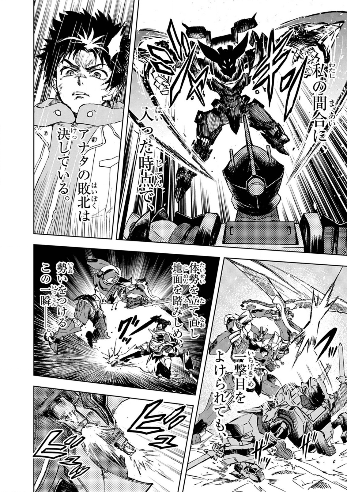 Sekai Saikyou no Kishi wa, Kanarazu Shinu Heroine wo Sukuu Tame Isekai Demo Saikyou no Kishi to Naru - Ryoutei ni Hana wo, Ryoute ni Ken wo Chap 12 - Next Chap 13