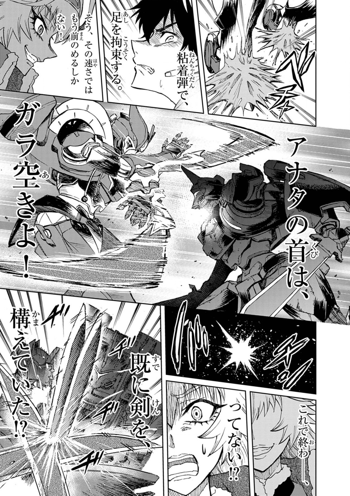 Sekai Saikyou no Kishi wa, Kanarazu Shinu Heroine wo Sukuu Tame Isekai Demo Saikyou no Kishi to Naru - Ryoutei ni Hana wo, Ryoute ni Ken wo Chap 12 - Next Chap 13